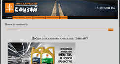 Desktop Screenshot of banzai39.com
